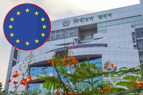 ফের ইসির সঙ্গে বৈঠকে বসছে ইইউ