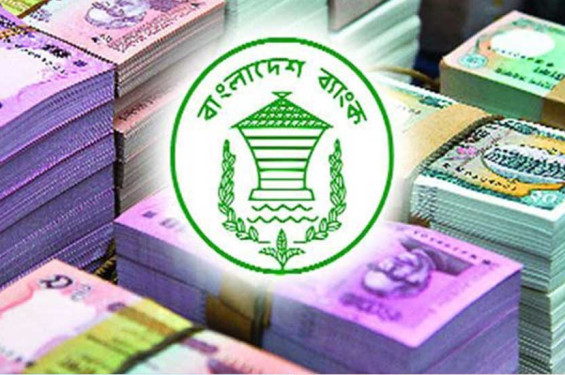 রোববার থেকে মিলবে ঈদের নতুন নোট