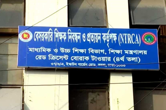 ৯৬ হাজারের বেশি শিক্ষক নিয়োগের গণবিজ্ঞপ্তি প্রকাশ