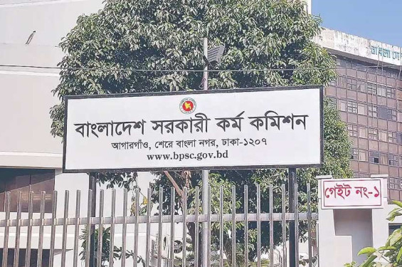 ৪৪তম বিসিএসের লিখিত পরীক্ষার ফল প্রকাশ, ভাইভার তারিখ ঘোষণা