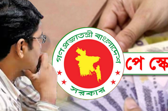 নবম পে স্কেলের গেজেট কবে, যা জানা গেল