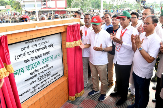 শাহরাস্তির খোর্দ্দ খাল পুনঃখনন কর্মসূচির উদ্বোধন