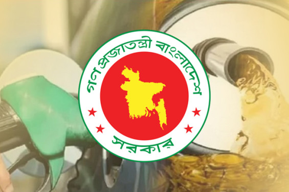 সাড়ে ১২ হাজার কোটি টাকার পরিশোধিত জ্বালানি তেল কিনছে সরকার
