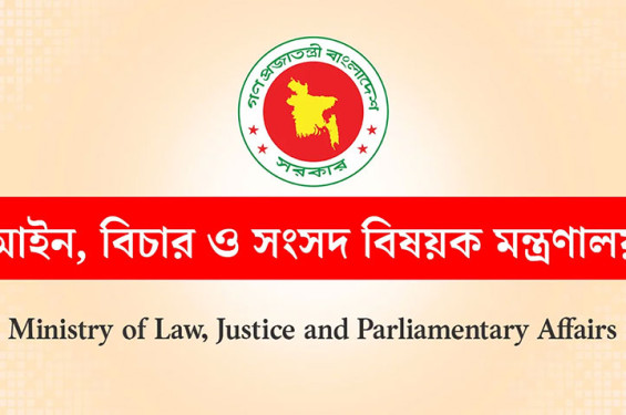 ১৪৯ বিচারককে একযোগে বদলি 38