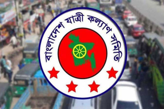 জ্বালানি তেলের বর্ধিত মূল্য প্রত্যাহারের দাবি