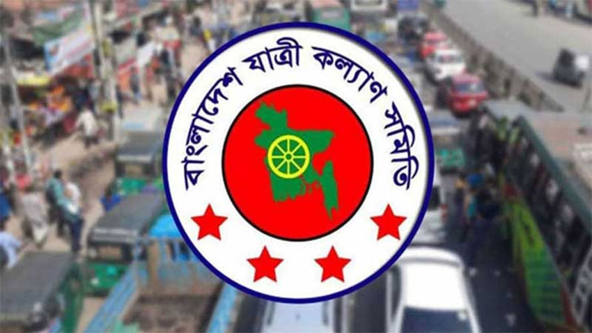 জ্বালানি তেলের বর্ধিত মূল্য প্রত্যাহারের দাবি