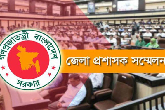 ডিসি সম্মেলন শুরু ৩ মে