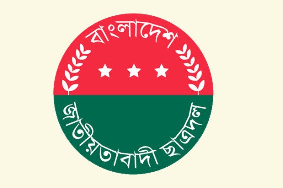 জুলাই অভ্যুত্থান স্মরণে ছাত্রদলের মাসব্যাপী কর্মসূচি