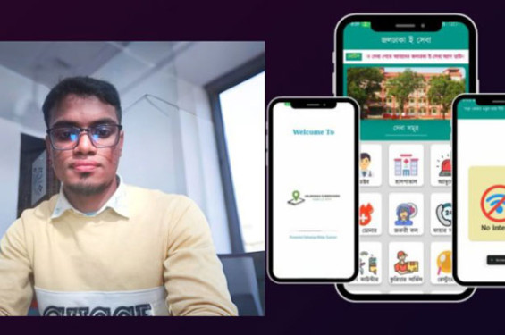 জলঢাকায় শাহরিয়ারের তৈরী আ্যাপে অনলাইন সেবা