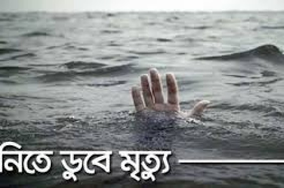 টাঙ্গাইলে পানিতে ডুবে দুই ভাইয়ের মৃত্যু