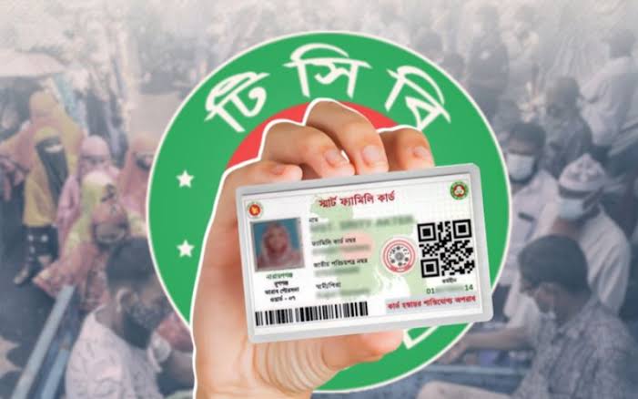 যেসব শর্তে মিলবে টিসিবির কার্ড