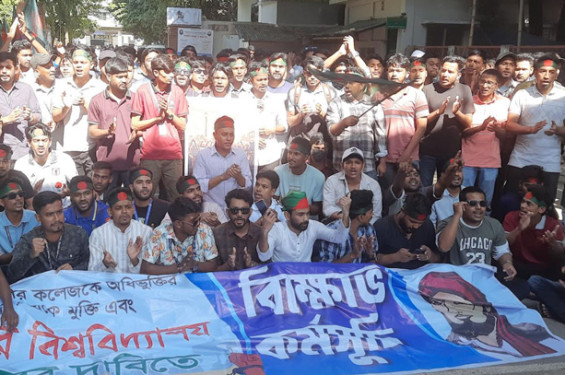 আন্দোলন স্থগিত তিতুমীর কলেজের শিক্ষার্থীদের, ৭ দিনের মধ্যে কমিটি