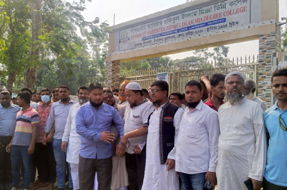 মুরাদনগরে বাঁশকাইট ডিগ্রি কলেজ পরিচালনায় পকেট কমিটি গঠনের প্রতিবাদে বিক্ষোভ
