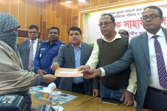 লক্ষ্মীপুরে গণঅভ্যুত্থানে শহীদ ও আহতদের পরিবারের মাঝে আর্থিক সহায়তা প্রদান