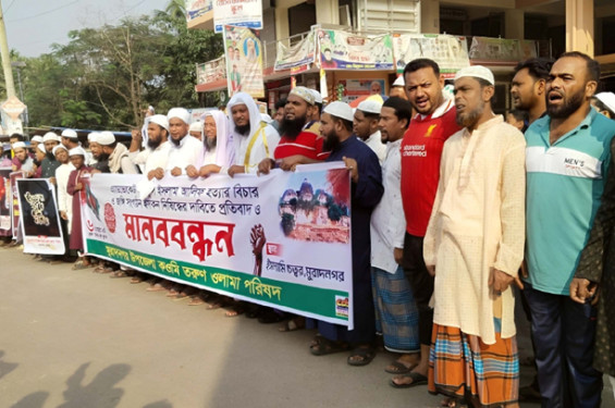 মুরাদনগরে আইনজীবী হত্যার বিচার ও ইসকন নিষিদ্ধের দাবিতে মানববন্ধন