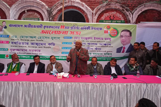 দিনাজপুরে কৃষক দলের প্রতিষ্ঠা বার্ষিকী উপলক্ষে আলোচনা সভা
