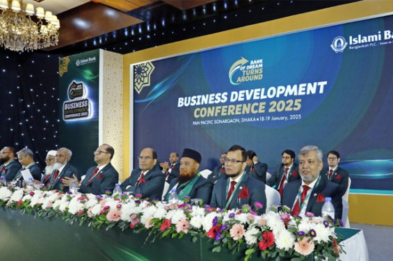 ইসলামী ব্যাংকের বার্ষিক ব্যবসায় উন্নয়ন সম্মেলন: ভবিষ্যতের উন্নয়ন এবং সাফল্যের পথে আরও একধাপ এগিয়ে