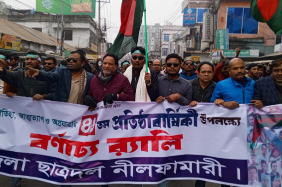 নীলফামারীতে জাতীয়তাবাদী ছাত্রদলের ৪৬তম প্রতিষ্ঠাবার্ষিকী উদযাপন