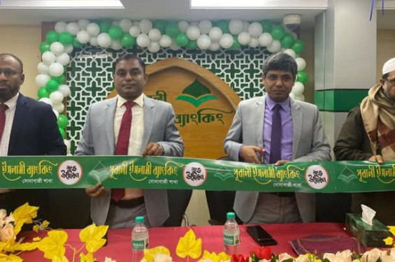 সোনাগাজীতে পূবালী ব্যাংক পিএলসি'র ইসলামী ব্যাংকিং কর্ণার উদ্বোধন
