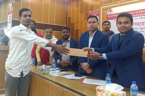 লক্ষ্মীপুরে বন্যায় ক্ষতিগ্রস্ত ২৩৯ জনকে আর্থিক সহায়তা প্রদান
