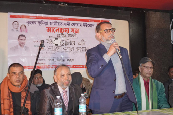 বৃহত্তর কুমিল্লা জাতীয়তাবাদী ফোরাম ইউরোপের সভা ইতালিতে অনুষ্ঠিত