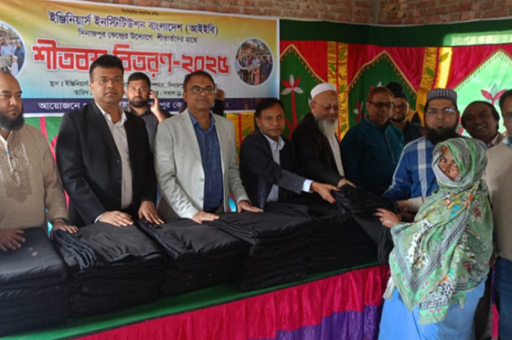 দিনাজপুরে আইইবির উদ্যোগে শীতবস্ত্র বিতরণ