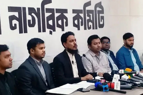 শুল্ক-কর প্রত্যাহার ও টিসিবির ট্রাক সেল চালুর দাবি নাগরিক কমিটির