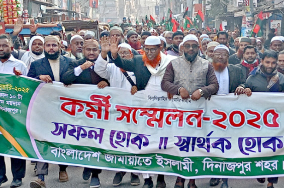 দিনাজপুরে জামায়াতের মিছিলে কর্মী সম্মেলন সফল করার আহ্বান