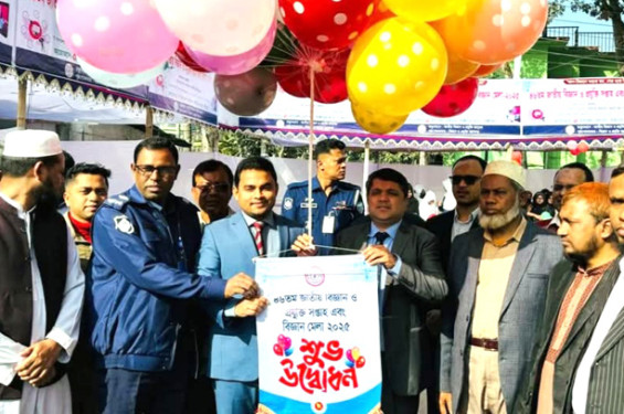 লক্ষ্মীপুরে ৪৬তম জাতীয় বিজ্ঞান ও প্রযুক্তি সপ্তাহ এবং মেলার উদ্বোধন