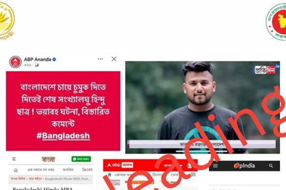 খুলনায় হিন্দু ব্যক্তি হত্যার বিষয়ে ভারতীয় গণমাধ্যমের প্রতিবেদন বিভ্রান্তিকর