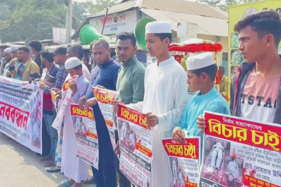 লক্ষ্মীপুরে স্কুলছাত্রী হত্যার প্রতিবাদ ও জড়িতদের বিচারের দাবি