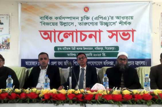 পিরোজপুরে বিজয়ের উল্লাসে, তারুণ্যের উচ্ছ্বাসে শীর্ষক আলোচনা সভা