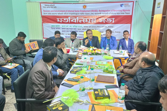 দিনাজপুরে বিদেশ ফেরত কর্মীদের ঋণ প্রদানকারী প্রতিষ্ঠানের সাথে মতবিনিময়