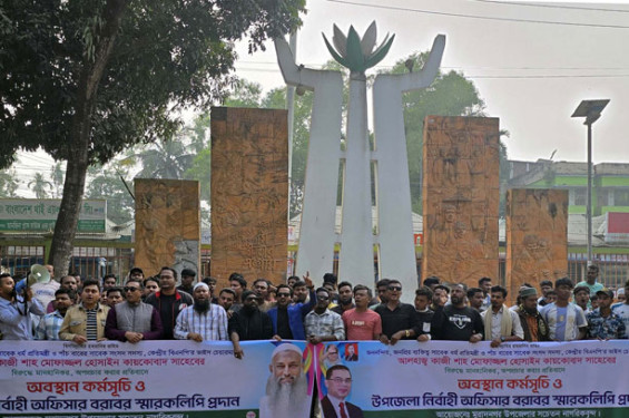 মুরাদনগরে কায়কোবাদের বিরুদ্ধে অপপ্রচারের প্রতিবাদে অবস্থান কর্মসূচি