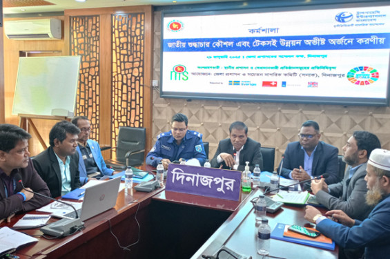 দিনাজপুরে শুদ্ধাচার কৌশল এবং টেকসই উন্নয়ন বিষয়ক কর্মশালা