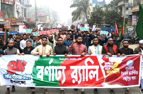 ১৭ বছর পর লক্ষ্মীপুরে প্রকাশ্যে শিবিরের প্রতিষ্ঠাবার্ষিকীর বর্ণাঢ্য র‍্যালি