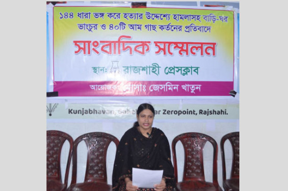 রাজশাহীর দূর্গাপুরে ১৪৪ ধারা ভঙ্গ করে বাড়ি ভাংচুর