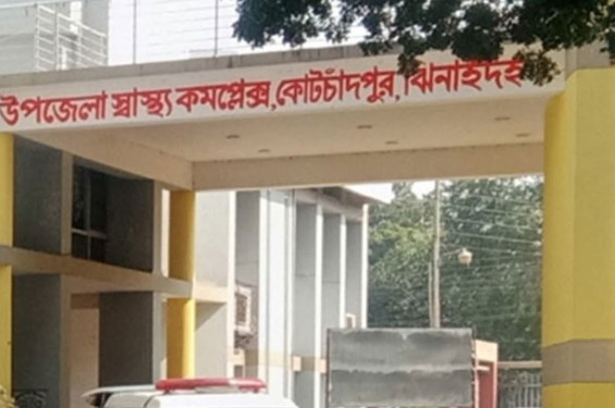 ঝিনাইদহে ২৬ কোটি টাকা ব্যয়ে নির্মিত ভবন: চালু হয়নি ১৭ মাসেও