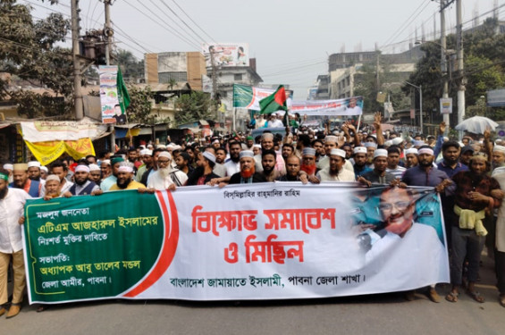 পাবনায় আজহারুল ইসলামের মুক্তি দাবিতে জামায়াতের স্মরণকালের শোডাউন