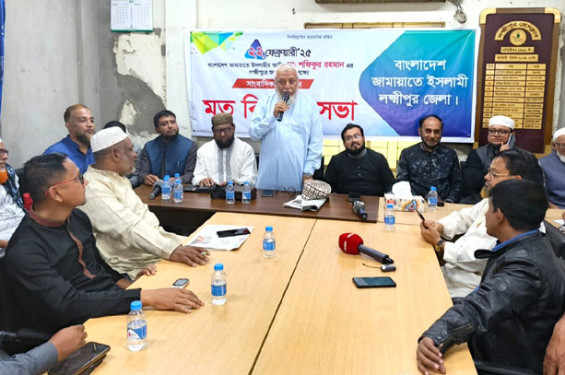 আমীরের আগমনে ২৮বছর পর লক্ষ্মীপুরে হতে যাচ্ছে জামায়াতের বিশাল জনসভা