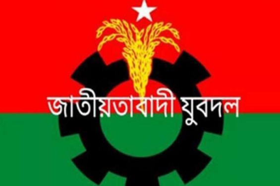লক্ষ্মীপুরে যুবদলের ১১ শাখার কমিটি অনুমোদন