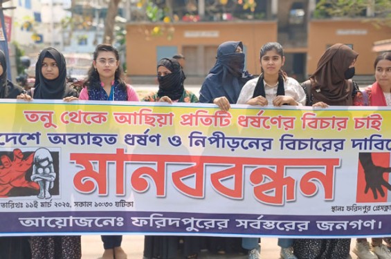 ‘চব্বিশের বাংলায়, ধর্ষকের ঠাই নাই’-ফরিদপুরে মানববন্ধনে বক্তারা