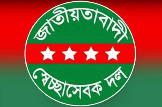 নওগাঁ জেলা স্বেচ্ছাসেবক দলের পূর্ণাঙ্গ আহ্বায়ক কমিটি ঘোষণা