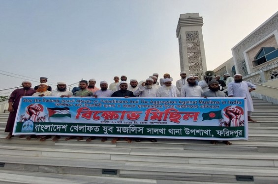 ফরিদপুরের সালথায় খেলাফত যুব মজলিসের বিক্ষোভ মিছিল সমাবেশ অনুষ্ঠিত