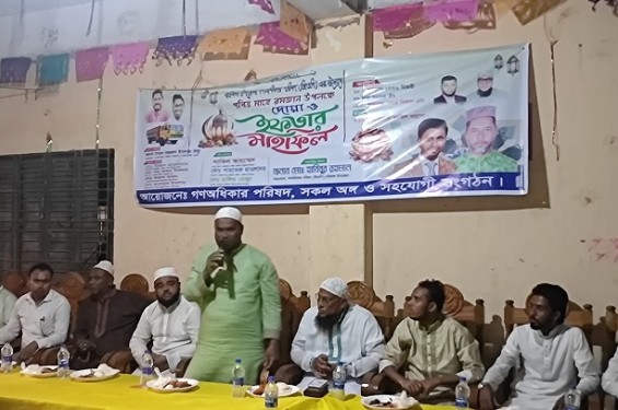 বাউফল  গণঅধিকার পরিষদ এর আয়োজনে দোয়া, ইফতার মাহফিল।