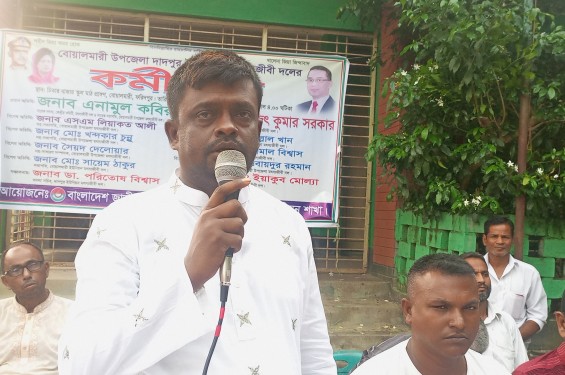 ফরিদপুরের বোয়ালমারীতে  বাংলাদেশ জাতীয়তাবাদী মৎস্যজীবী দলের কর্মীসভা অনুষ্ঠিত