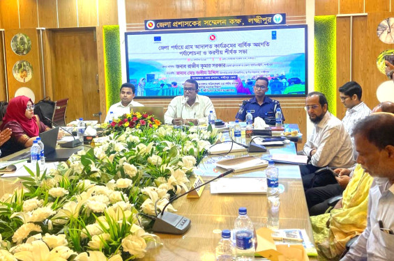 লক্ষ্মীপুরে গ্রাম আদালত কার্যক্রমের অগ্রগতি ও করণীয় শীর্ষক সভা