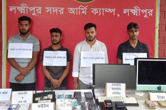 লক্ষ্মীপুরে বিকাশ ও নগদ প্রতারক চক্রের ৪ সদস্য আটক