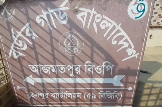 চাঁপাইনবাবগঞ্জ সীমান্তে বিএসএফের গুলিতে যুবক আহত