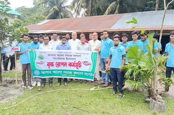 নোয়াখালীতে বৃক্ষরোপন কর্মসূচি অনুষ্ঠিত